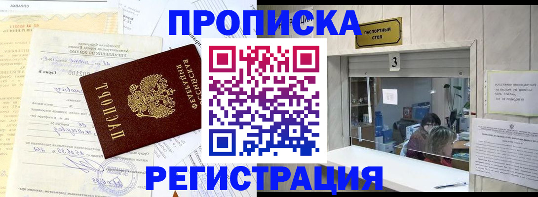 временная регистрация собственник в Топках