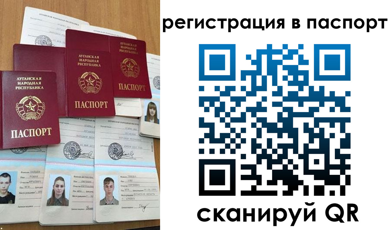 прописка регистрация в Топках