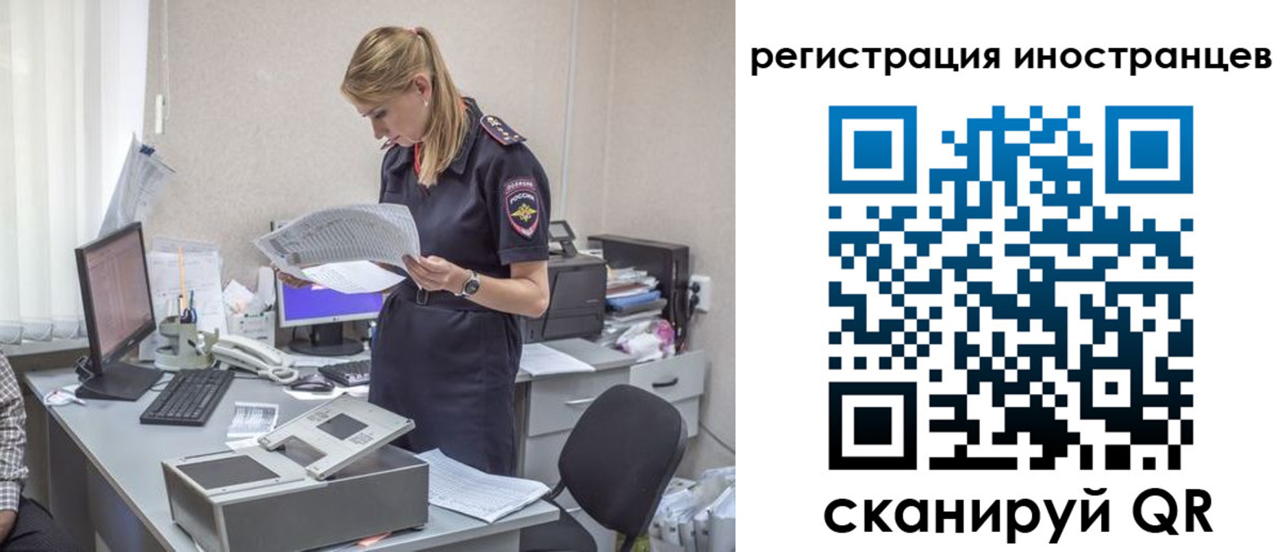 прописка для работы в Топках