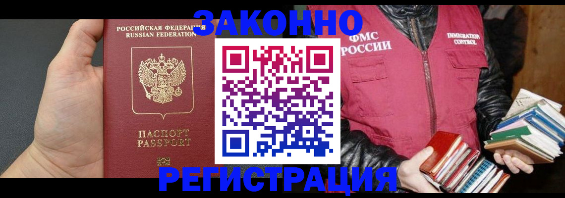 временная регистрация собственник в Топках