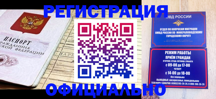 временная регистрация поиск в Топках