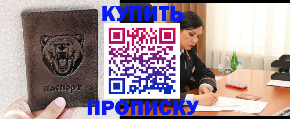 где прописаться в Топках