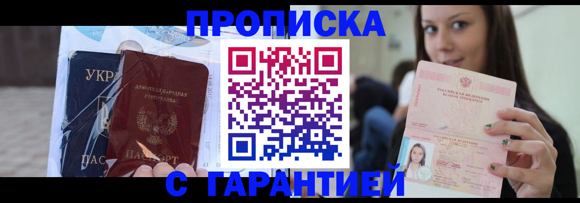 временная регистрация 2025 в Топках