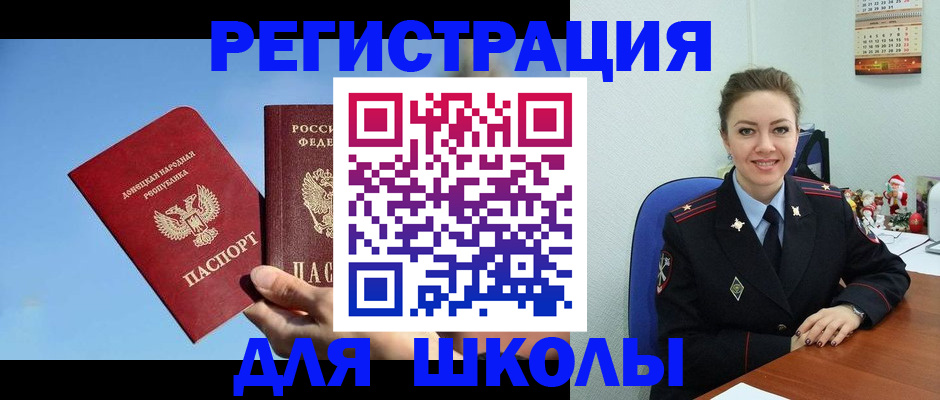 где прописаться в Топках