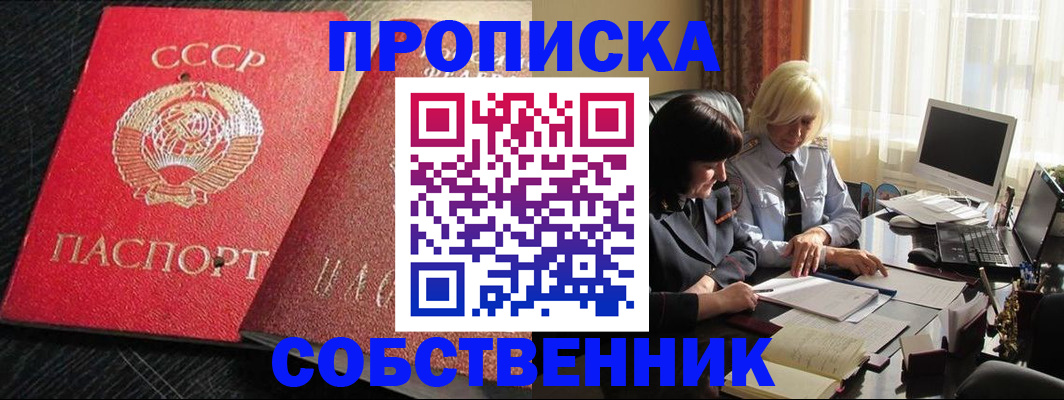 прописка иностранных граждан в Топках