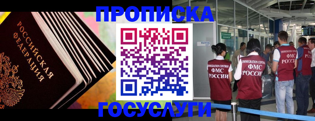где прописаться в Топках