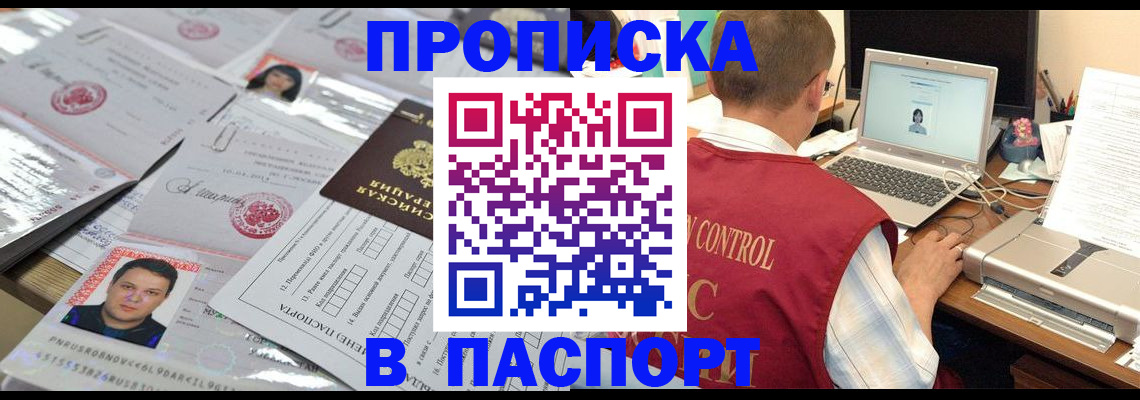 пропишу в квартире в Топках
