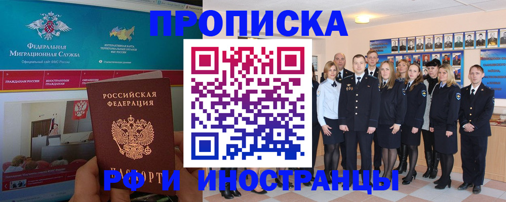 временная регистрация адрес в Топках