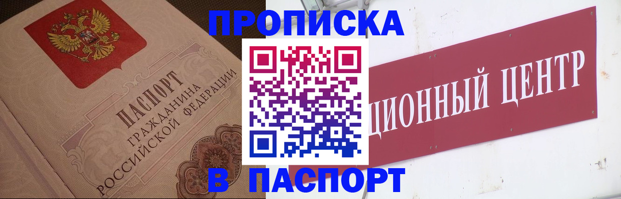 регистрация в Топках