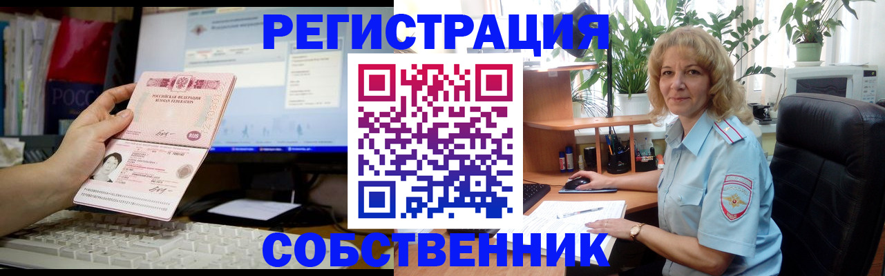 прописка паспорт в Топках